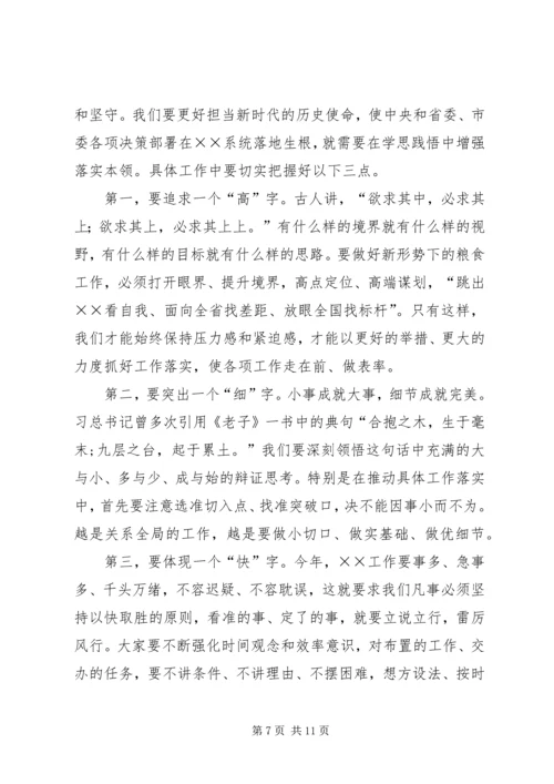 作风建设落实年党课：高标定位抓落实履职尽责创一流.docx