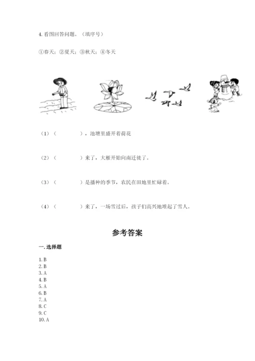 教科版二年级上册科学期末考试试卷（网校专用）.docx