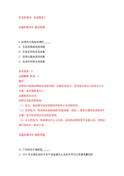 2022年01月2022年广东深圳鹏城技师学院选聘编制工作人员7人练习题及答案（第0版）