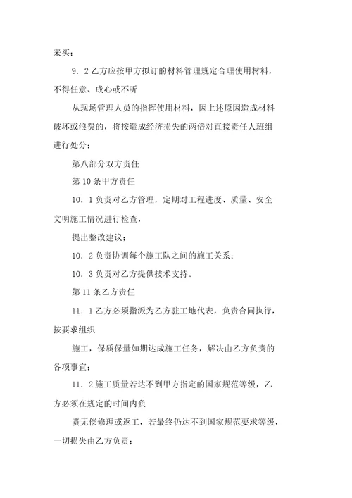 工程合同甲方违约