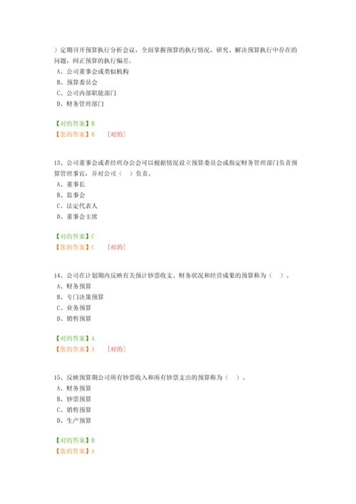 2023年新版宁波继续教育模拟考试.docx