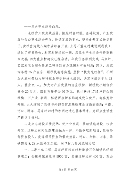 甘肃政府工作报告 (2).docx