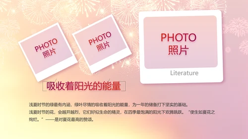 红色喜庆公司联欢晚会动态PPT