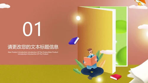 卡通可爱学校教育培训规划PPT模板