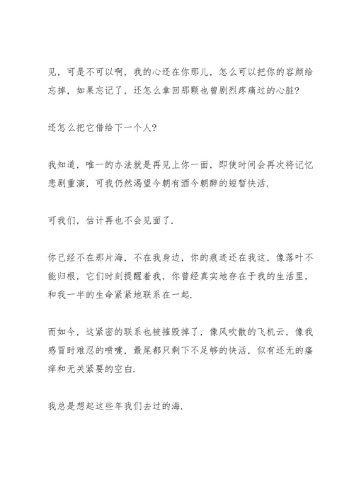 深夜电台稿 深夜电台的文章(3篇).docx