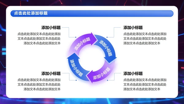 蓝紫色渐变商务风防诈骗安全讲座演讲PPT模板