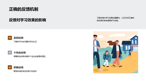 学习效率提升攻略