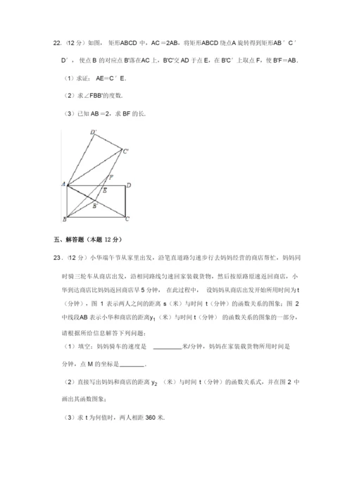 2020-2021学年辽宁省本溪十二中九年级(上)第一次月考数学试卷【附答案】.docx