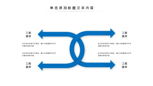 蓝色工程项目报告建筑图纸工程施工建筑设计PPT