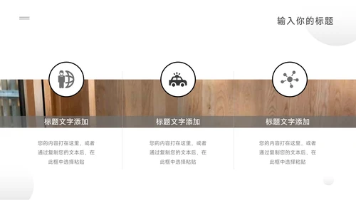 极简主义黑白简约学习汇报PPT模板