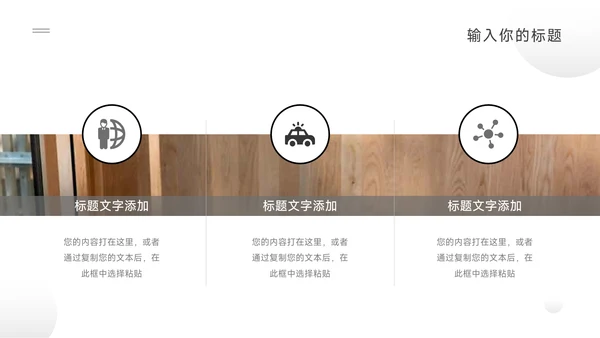 极简主义黑白简约学习汇报PPT模板