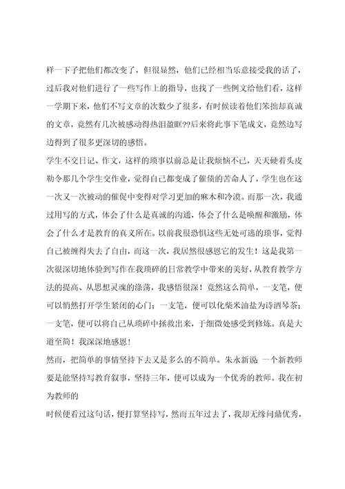 男女爱情的自我总结