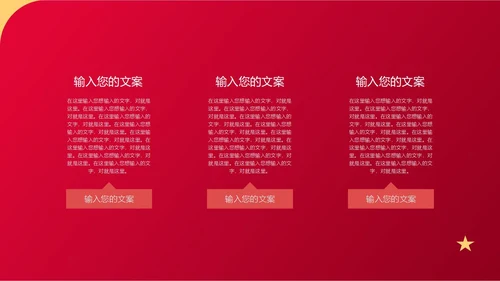 红色卡通风历史教育党政PPT模板