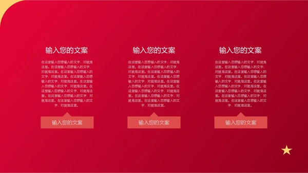 红色卡通风历史教育党政PPT模板