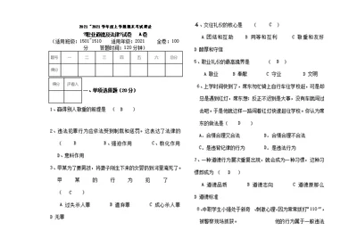 期末考试试卷模板有答案版