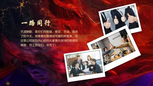 砥砺前行开拓未来企业年会通用PPT模板