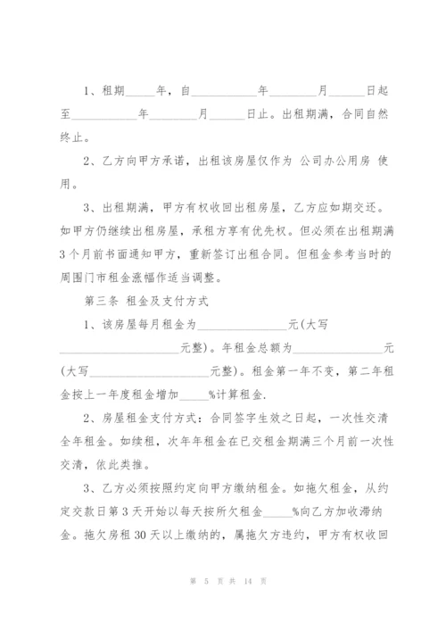 个人商铺铺面出租合同协议书3篇.docx