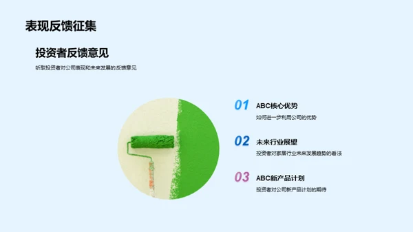 ABC家居行业探究