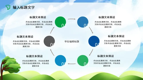 风灾防台风安全教育培训通用PPT模板
