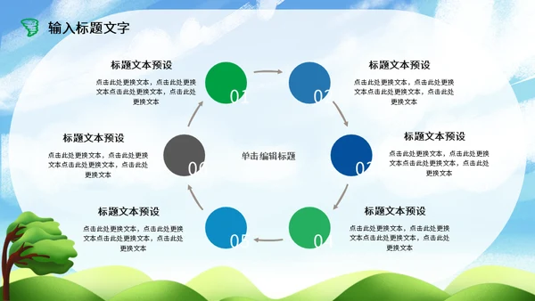 风灾防台风安全教育培训通用PPT模板