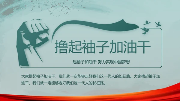 八一部队军事训练总结动态PPT模板