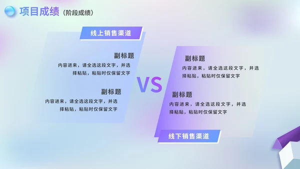 弥散清新梦幻毛玻璃项目成果汇报PPT模板
