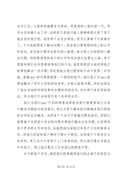 绝对成交读后感 (2).docx
