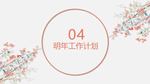 女生学妹粉色清新简约汇报总结通用PPT模板