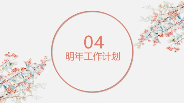 女生学妹粉色清新简约汇报总结通用PPT模板