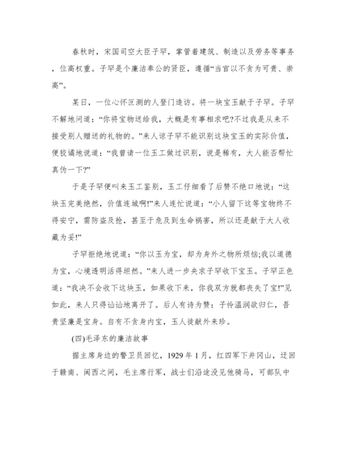 党风廉政建设专题党课.docx