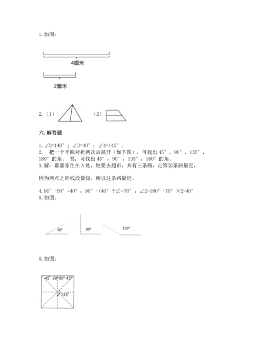 北京版四年级上册数学第四单元 线与角 测试卷含答案（研优卷）.docx