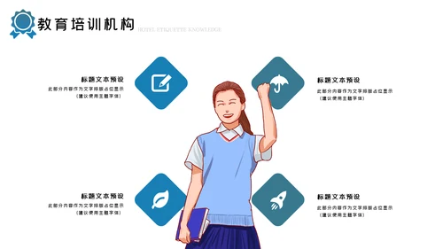 简约大气教育公开课教学设计教师说课PPT