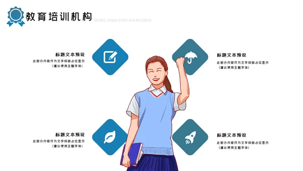 简约大气教育公开课教学设计教师说课PPT