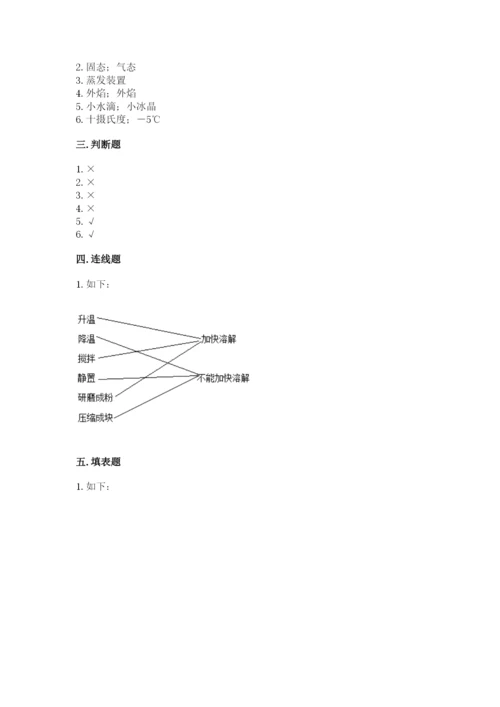 教科版小学三年级上册科学期末测试卷【考点精练】.docx