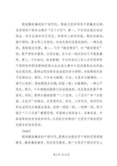 县委书记在全县党风廉政建设和反腐败工作会议的讲话2 (5).docx