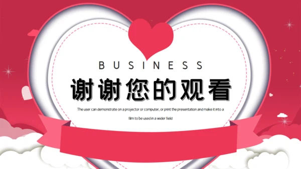 感恩节爱心活动策划通用PPT模板