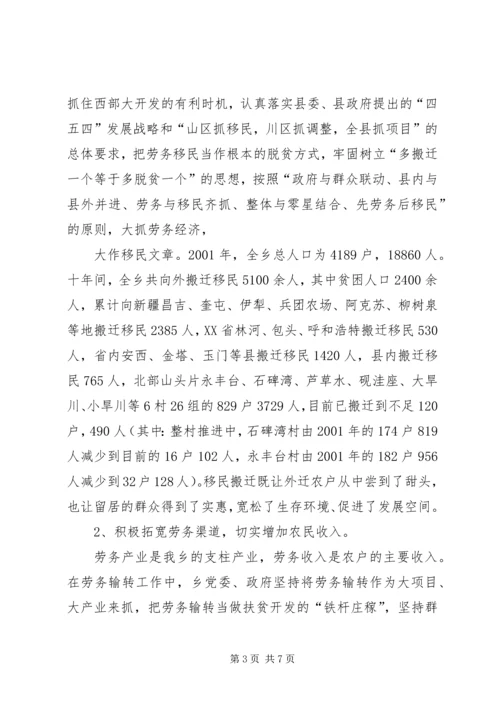 省级重点示范镇进进展情况汇报 (4).docx