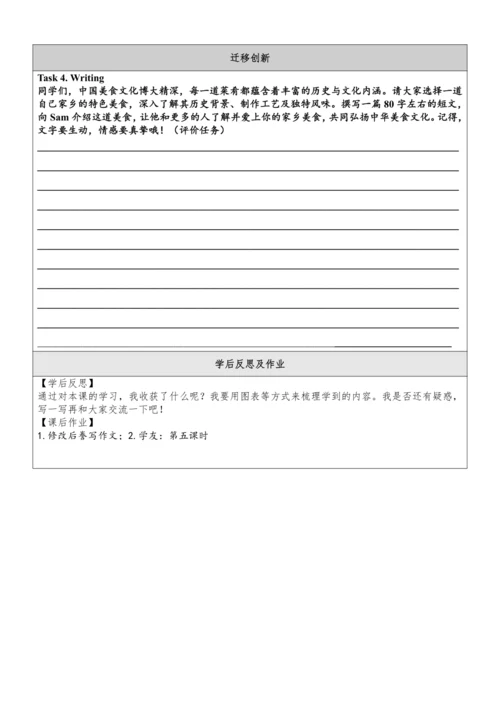 Unit 8 How do you make banana milk shake单元整体教学分析+分
