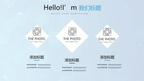 蓝色公安科技网络信息软件科技商务动态PPT