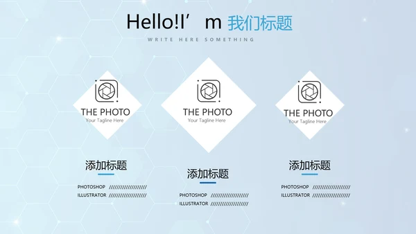 蓝色公安科技网络信息软件科技商务动态PPT