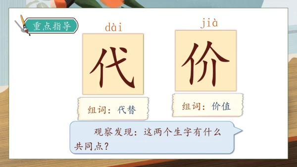 【核心素养】部编版语文三年级下册-6. 陶罐和铁罐 第1课时（课件）