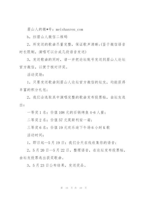 有关设计方案范文集锦5篇.docx