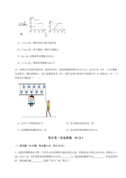 第四次月考滚动检测卷-云南昆明实验中学物理八年级下册期末考试专题训练B卷（解析版）.docx