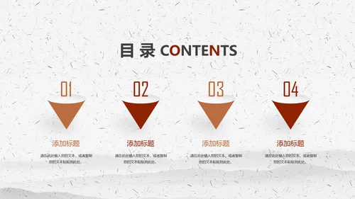 舌尖上的美食中华传统美食文化动态PPT模板