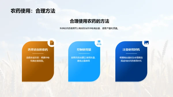 农业种植：智慧之选