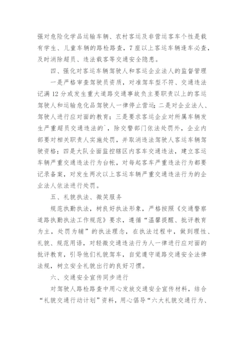 车辆安全隐患排查整改报告.docx