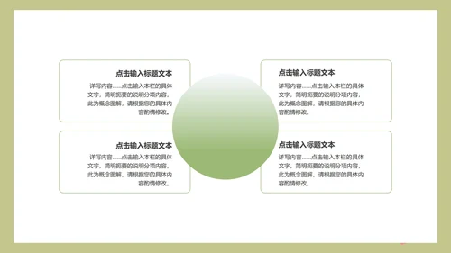 卡通学校培训教学方案规划PPT模板
