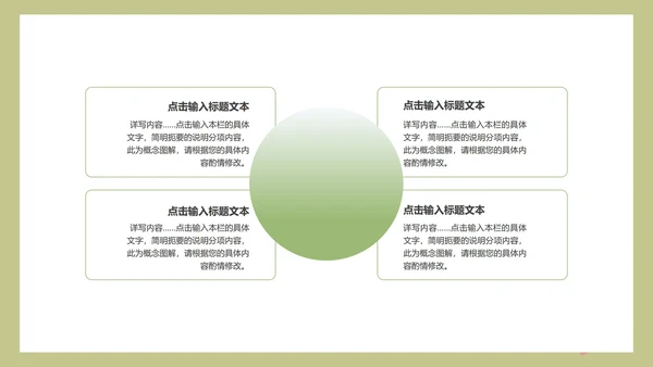 卡通学校培训教学方案规划PPT模板