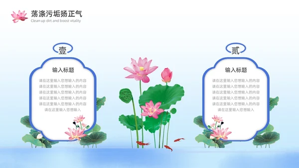 蓝色水彩风廉政文化PPT模板廉洁