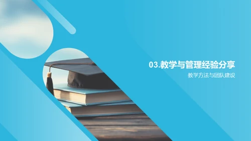 半年成就与展望